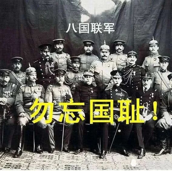 西方想对中国弄个新“八国联军”？9个国家有人签名，结果尴尬了