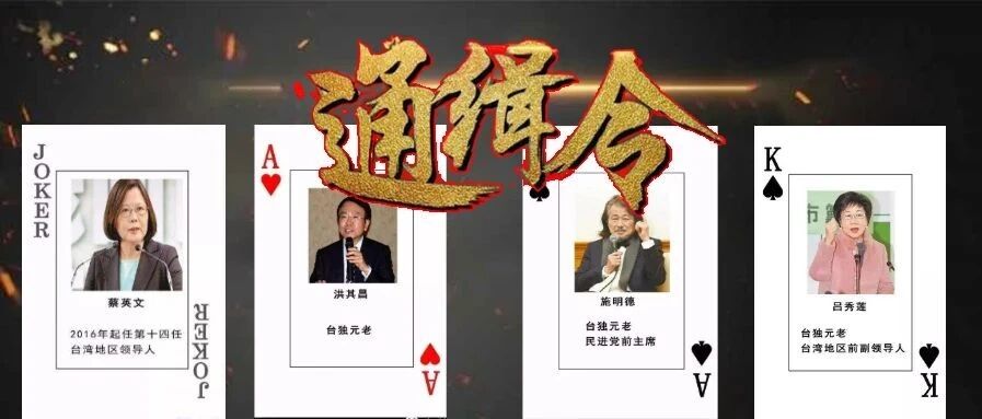 台退役上将：要消灭“台独”才让台湾转危为安，光反对不够