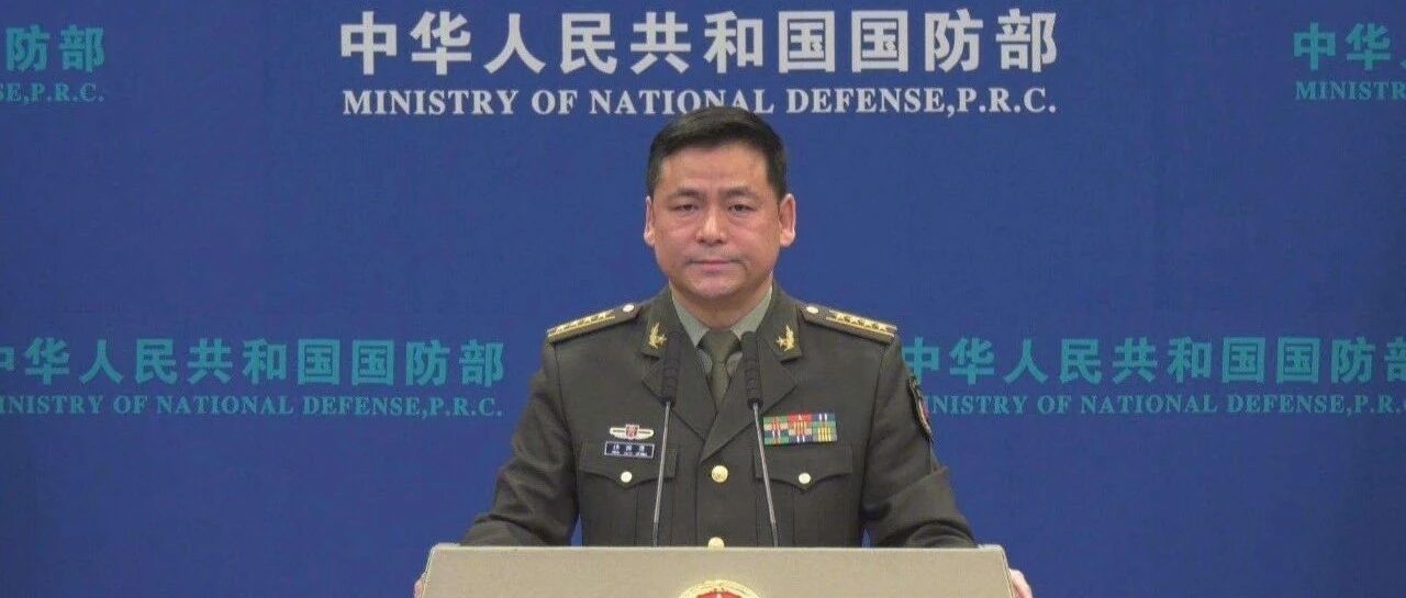 国防部批美军高官言论：希望美方睁眼看世界 理性看中国