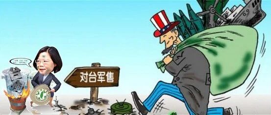 美国对台做出更危险动作，涉及“红线”设定，我们必然强力反制