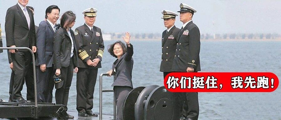 台湾教授：台军预测解放军最可能在这里登陆 提前布设带蔡英文逃跑