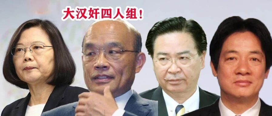 台海如果打响全面战争，民进党当局的罪大恶极者必需消灭或押解到大陆审判