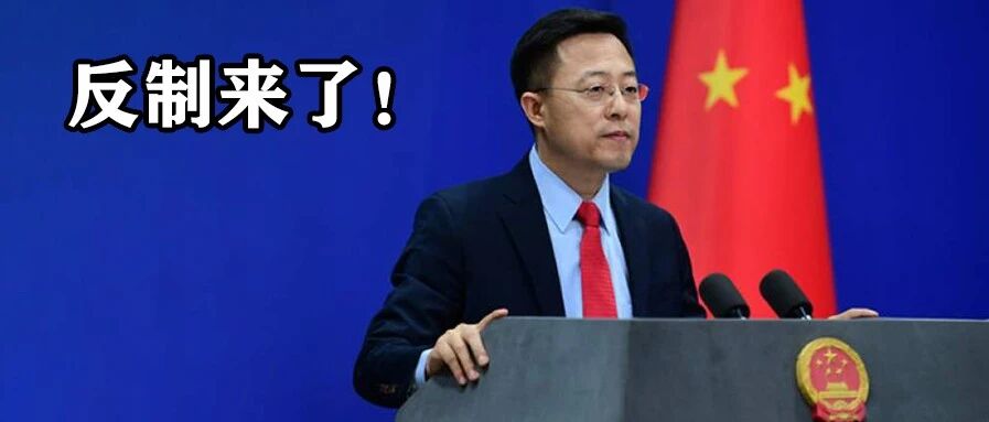 反制来了！中方对涉港表现恶劣美方人员实施签证限制