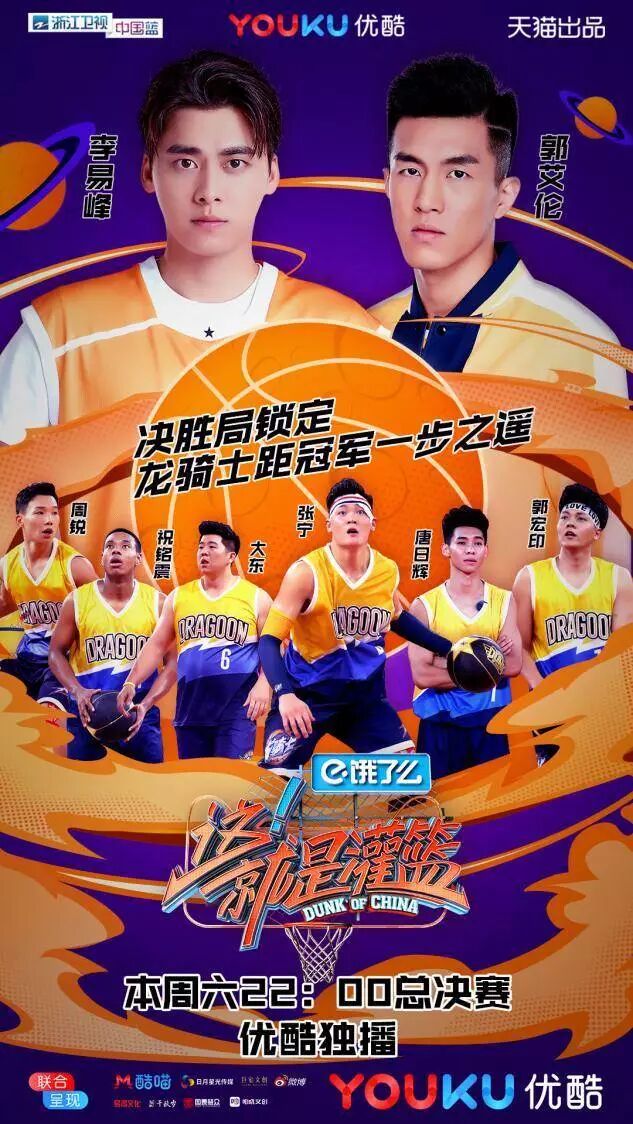 腾讯视频好看的篮球综艺_高清综艺篮球_腾讯视频的篮球综艺节目