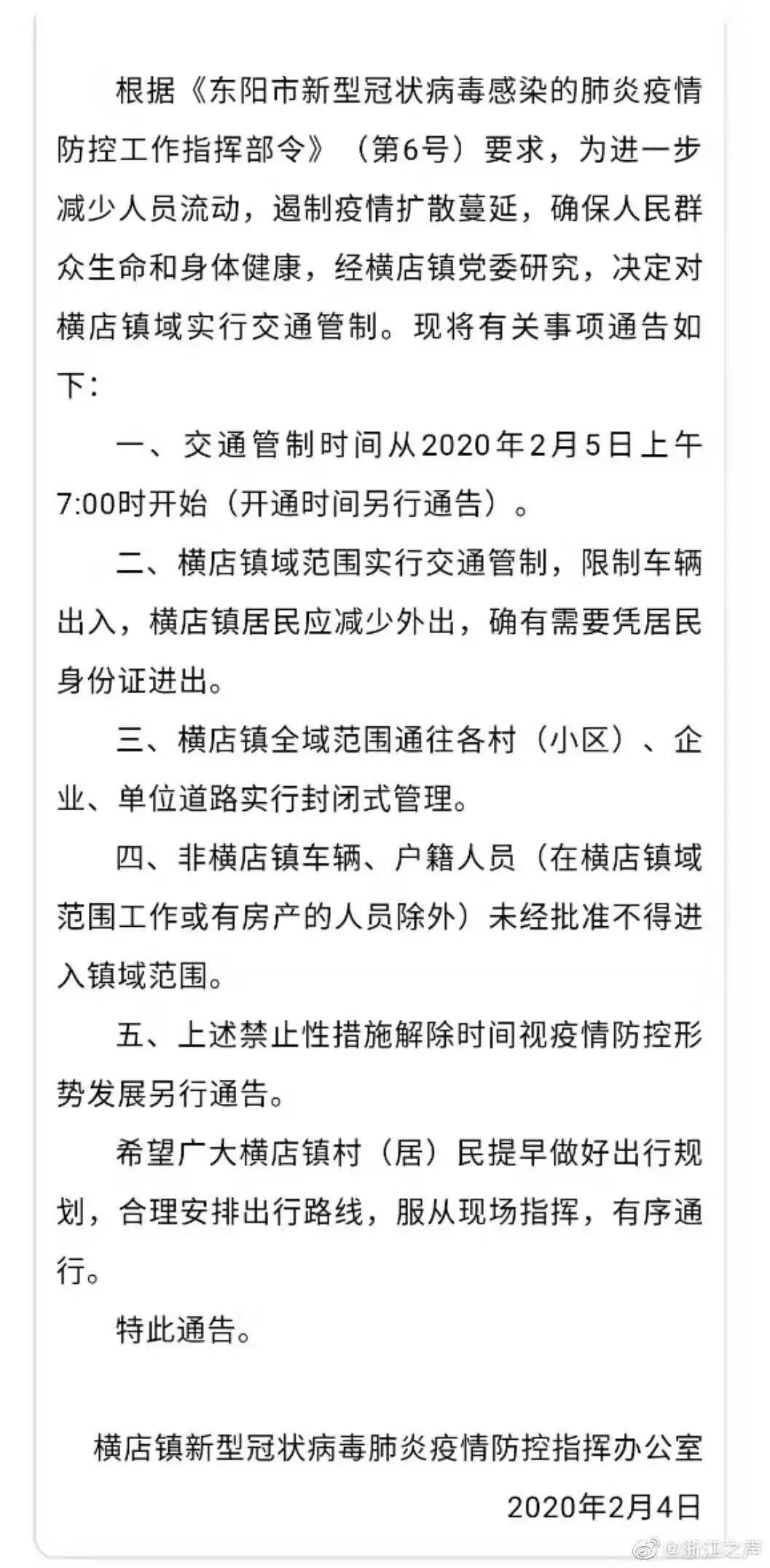 制片人的自白：停拍一天亏50万 疫情是灭顶之灾（组图） - 3