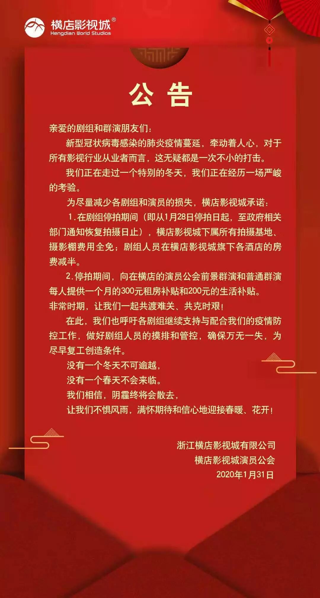 制片人的自白：停拍一天亏50万 疫情是灭顶之灾（组图） - 2