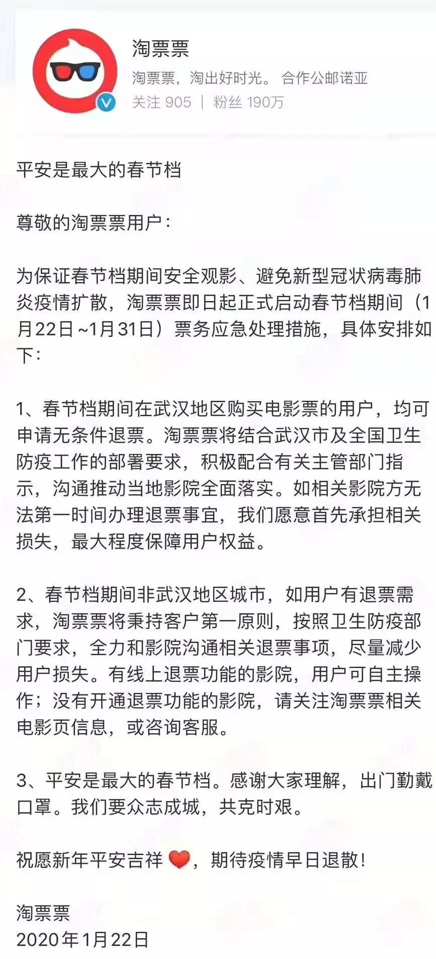 疫情汹汹 武汉和全国观众决定退掉电影票 娱乐资本论 微信公众号文章阅读 Wemp