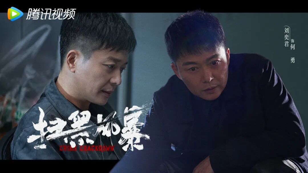 扫黑风暴的尺度与边界