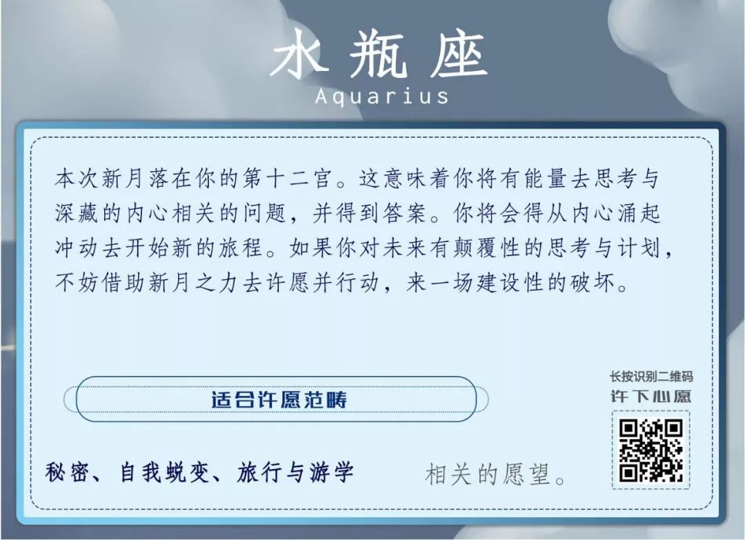 9月29日天秤座新月許願指南：讓人生更美更好更圓滿的願望，都會實現！ 星座 第12張