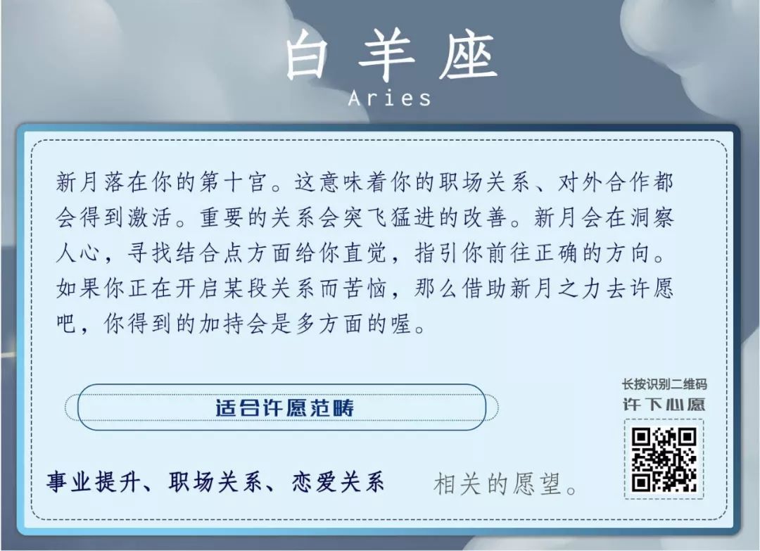 9月29日天秤座新月許願指南 讓人生更美更好更圓滿的願望 都會實現 尋夢愛情