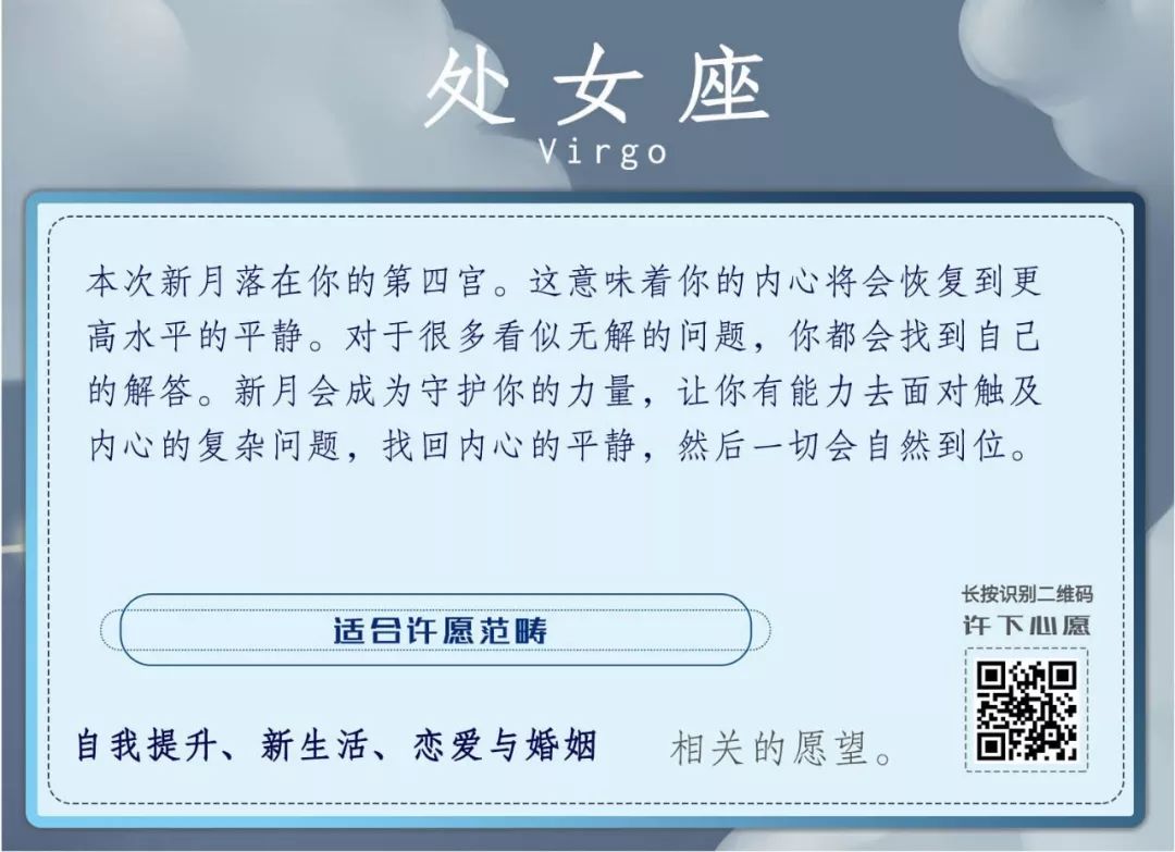 9月29日天秤座新月許願指南：讓人生更美更好更圓滿的願望，都會實現！ 星座 第7張