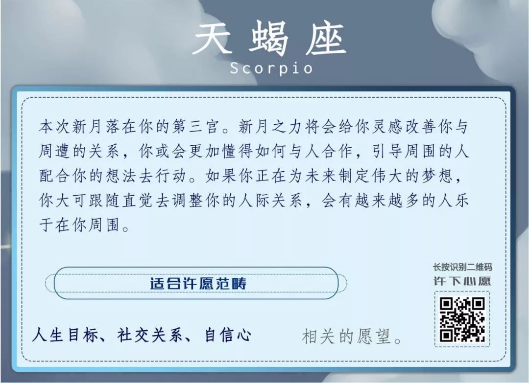 9月29日天秤座新月許願指南：讓人生更美更好更圓滿的願望，都會實現！ 星座 第9張