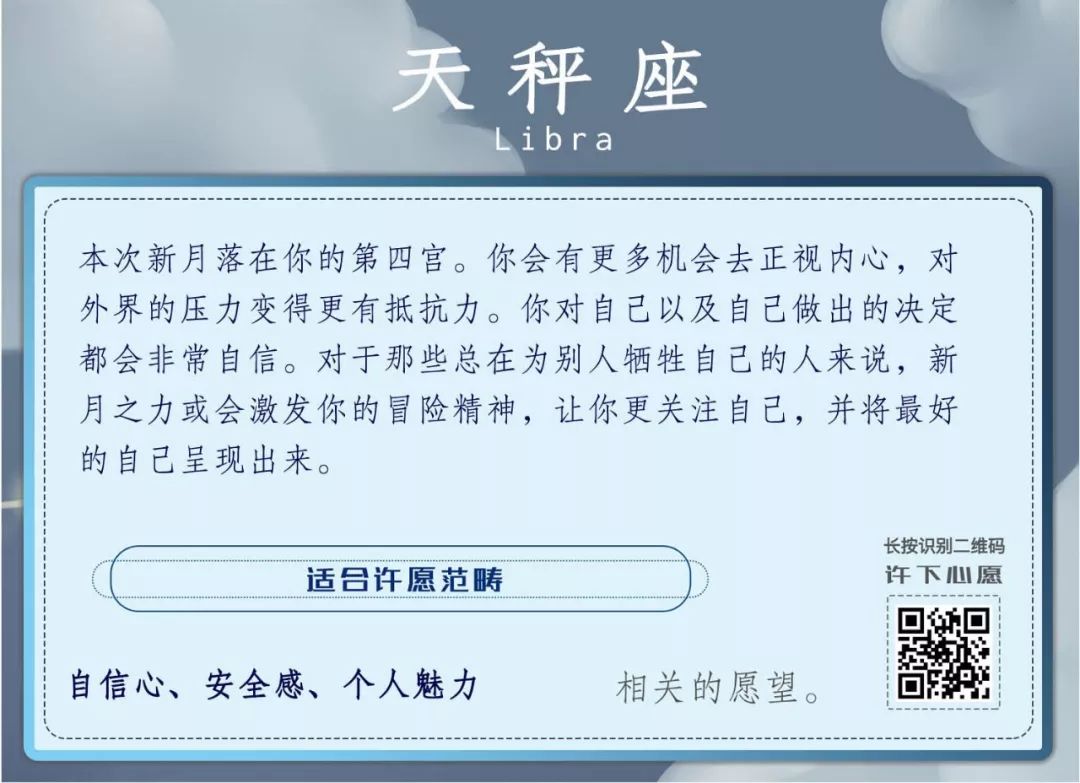 9月29日天秤座新月許願指南：讓人生更美更好更圓滿的願望，都會實現！ 星座 第8張