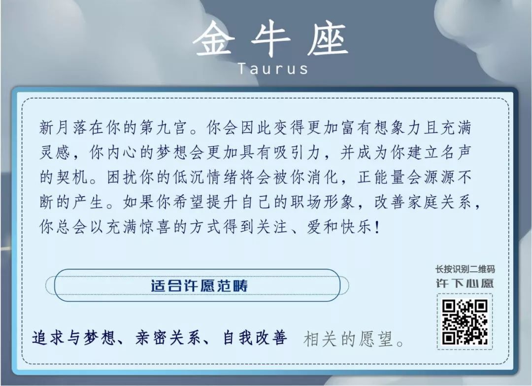 9月29日天秤座新月許願指南：讓人生更美更好更圓滿的願望，都會實現！ 星座 第3張