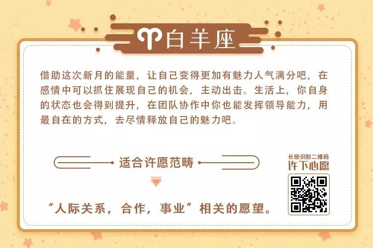 婚友社推薦  02.05新月許願：2019新年辭舊迎新，能量助力祈福！ 星座 第2張