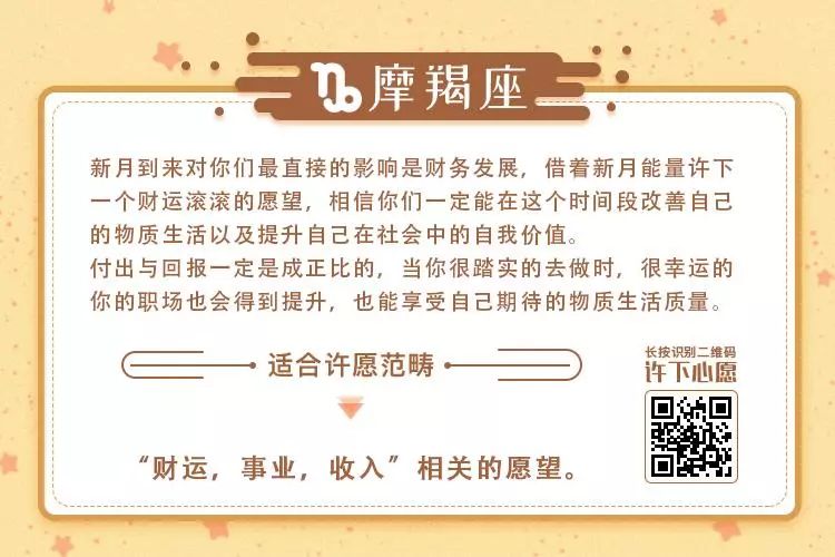 婚友社推薦  02.05新月許願：2019新年辭舊迎新，能量助力祈福！ 星座 第11張