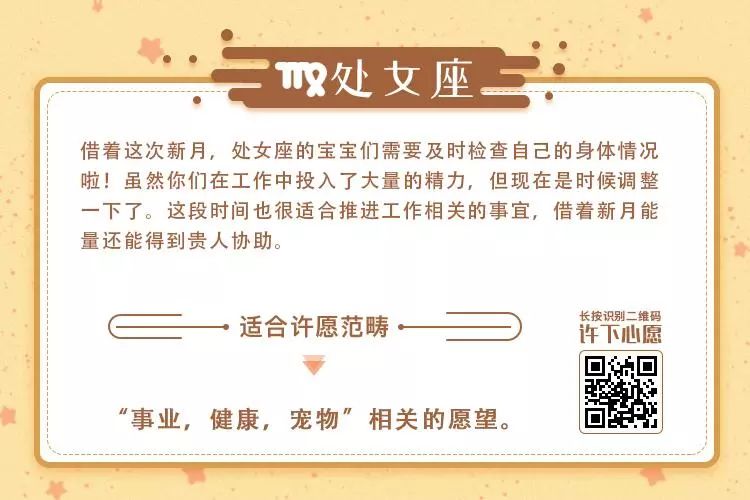 婚友社推薦  02.05新月許願：2019新年辭舊迎新，能量助力祈福！ 星座 第7張