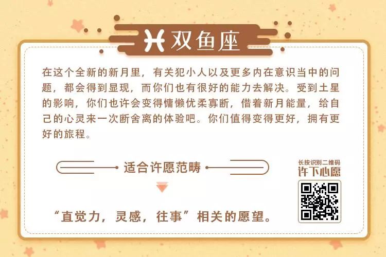 婚友社推薦  02.05新月許願：2019新年辭舊迎新，能量助力祈福！ 星座 第13張