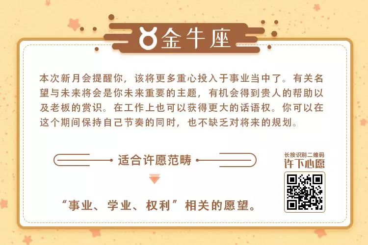 婚友社推薦  02.05新月許願：2019新年辭舊迎新，能量助力祈福！ 星座 第3張