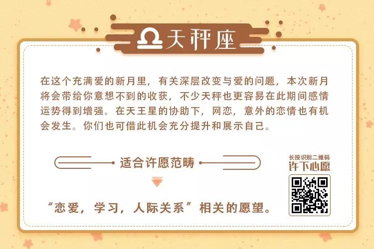 婚友社推薦  02.05新月許願：2019新年辭舊迎新，能量助力祈福！ 星座 第8張