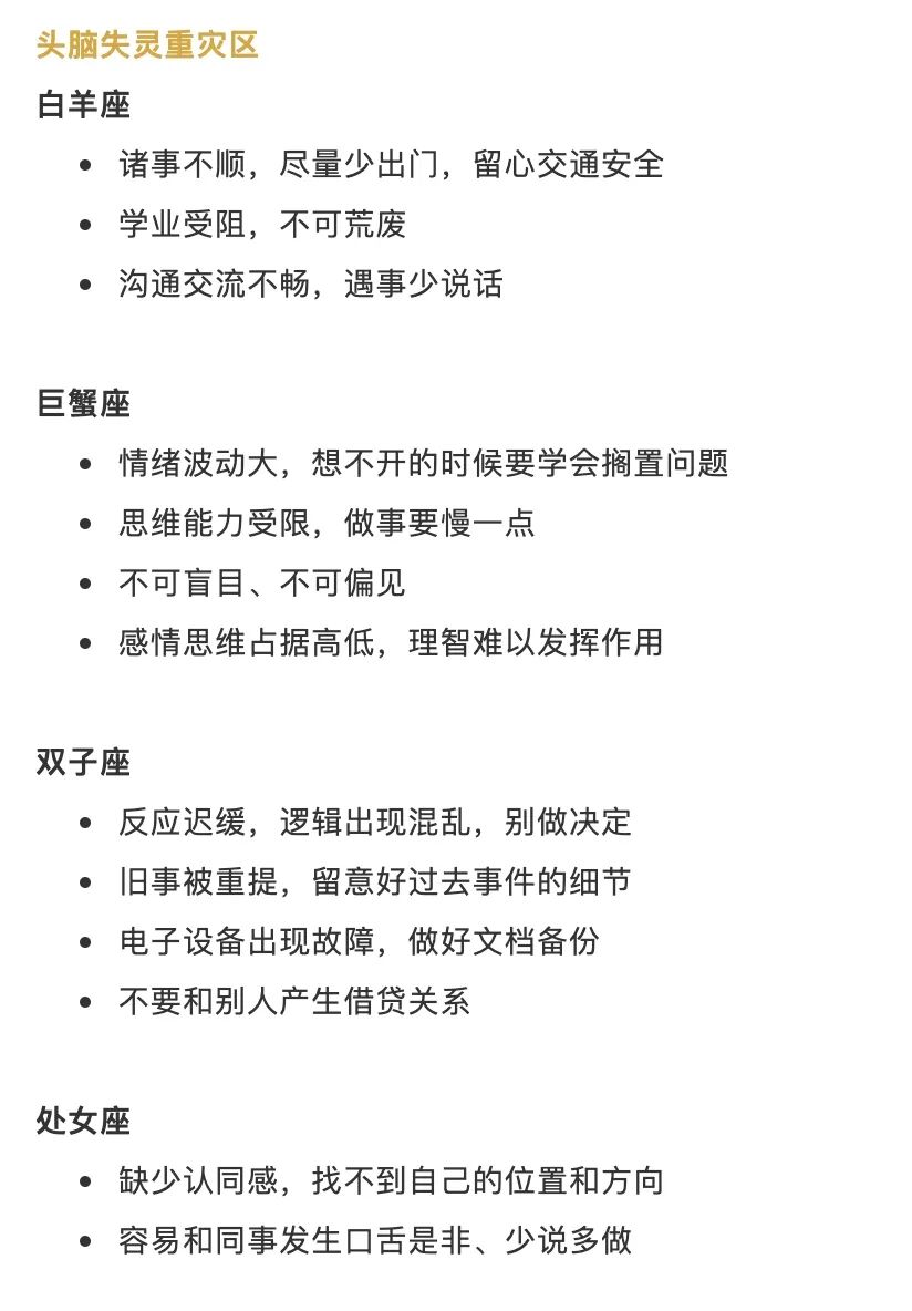 水逆星座運勢！2020年最艱難的一個月你該如何度過？ 星座 第4張