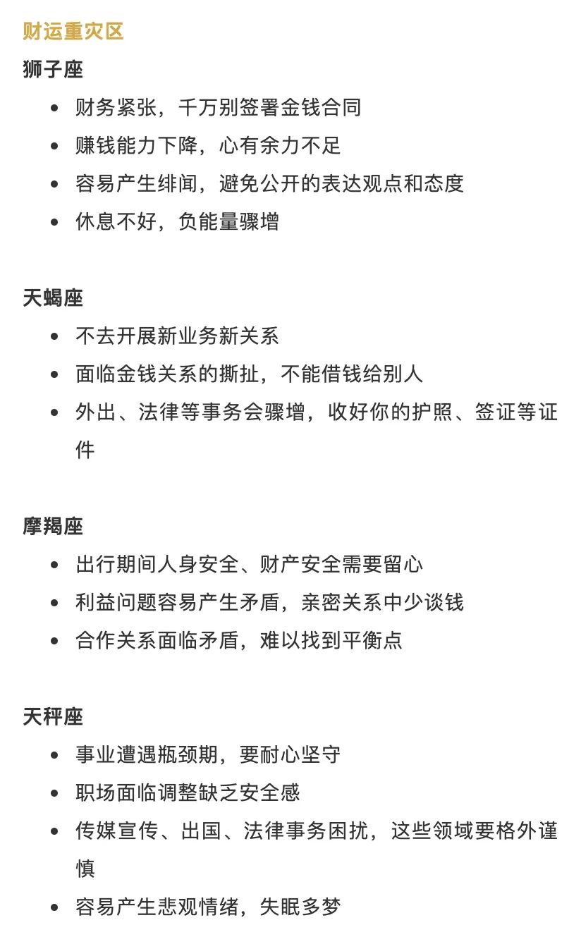 水逆星座運勢！2020年最艱難的一個月你該如何度過？ 星座 第5張