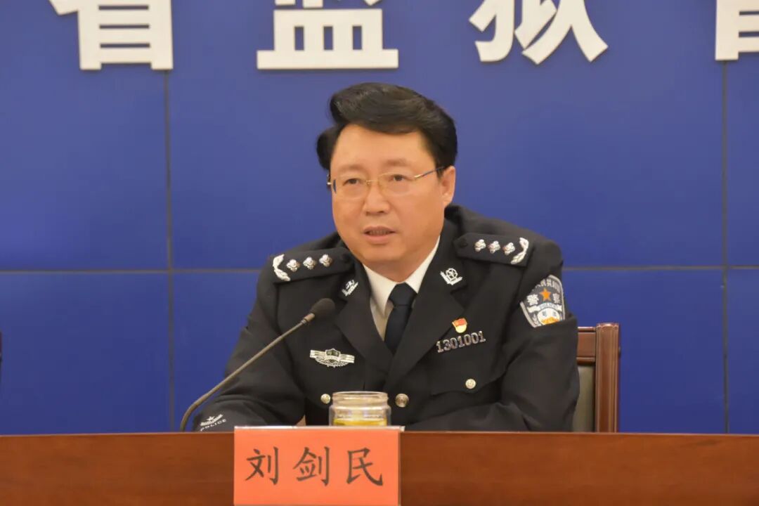 河北省监狱管理局机关召开学习贯彻党的十九届五中全会