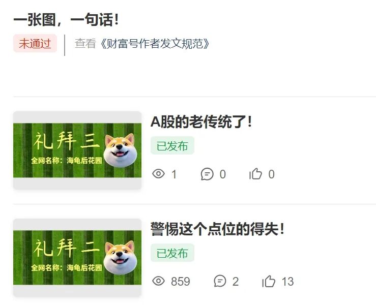 今天没了几个W  第1张