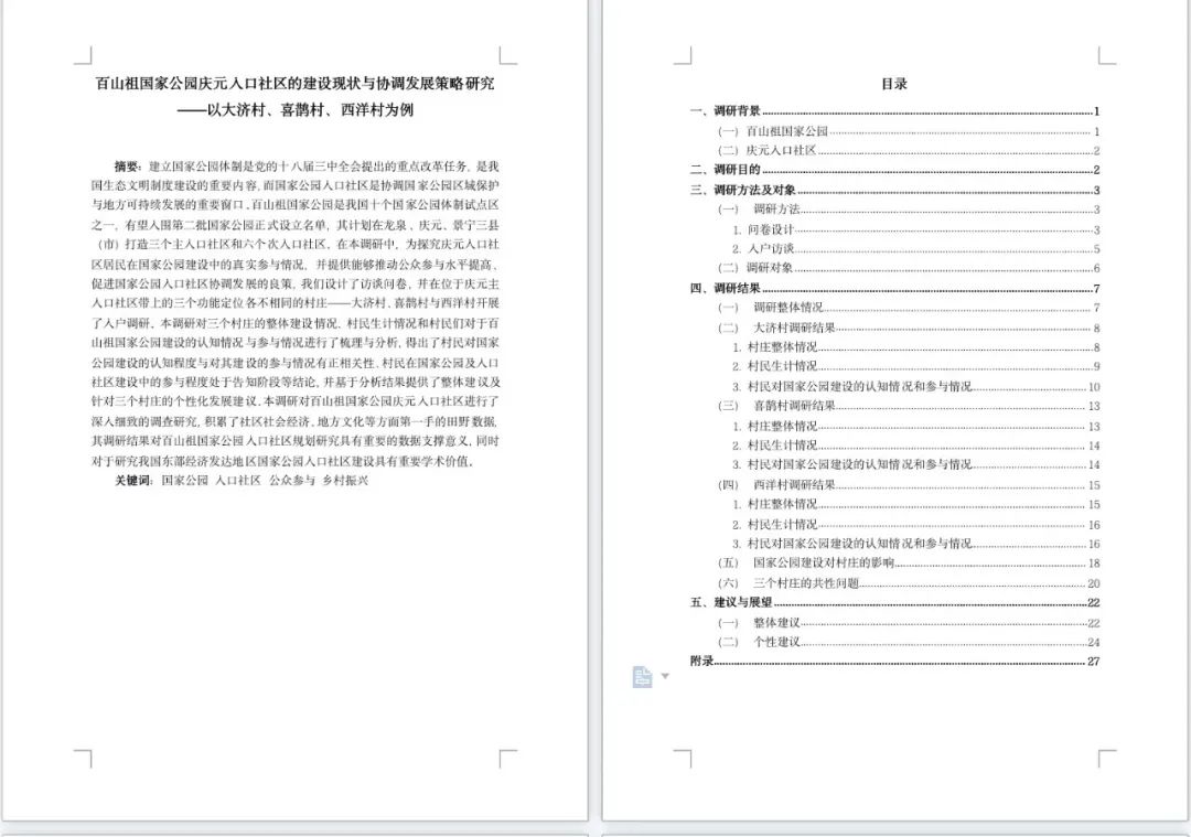 问道 经验心得_问道经验心得等级限制_问道的经验心得有多少经验