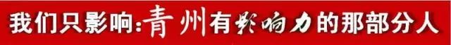 青州农村的注意!国家出钱盖房子!最高每户2万!