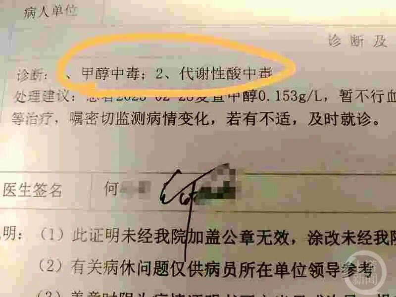 游客报团游九寨沟在饭店饮酒后1死1失明,当地文旅局回应