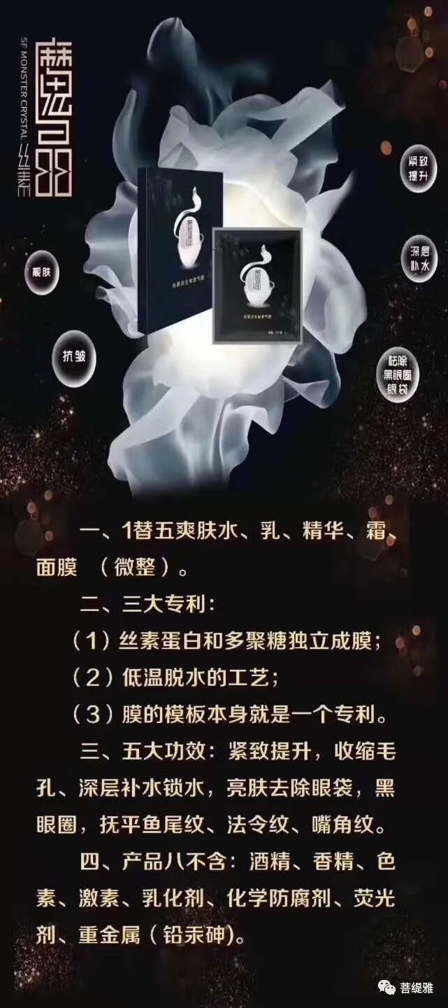 魔晶面膜带给你不一样的体验魔晶微整面膜到底有多好