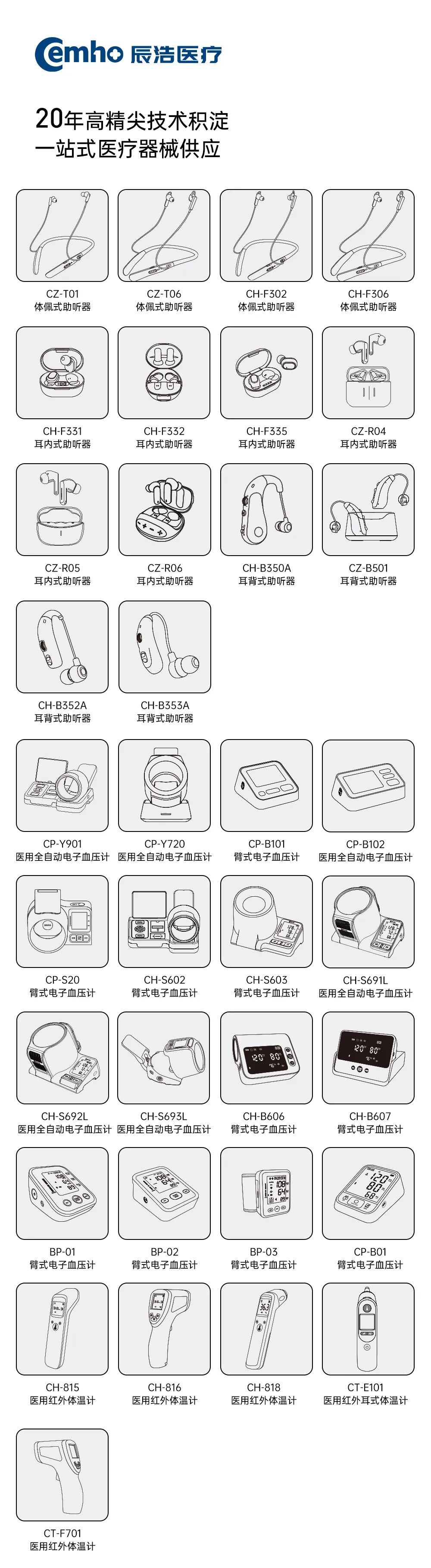 公众号产品合集尾图.jpg