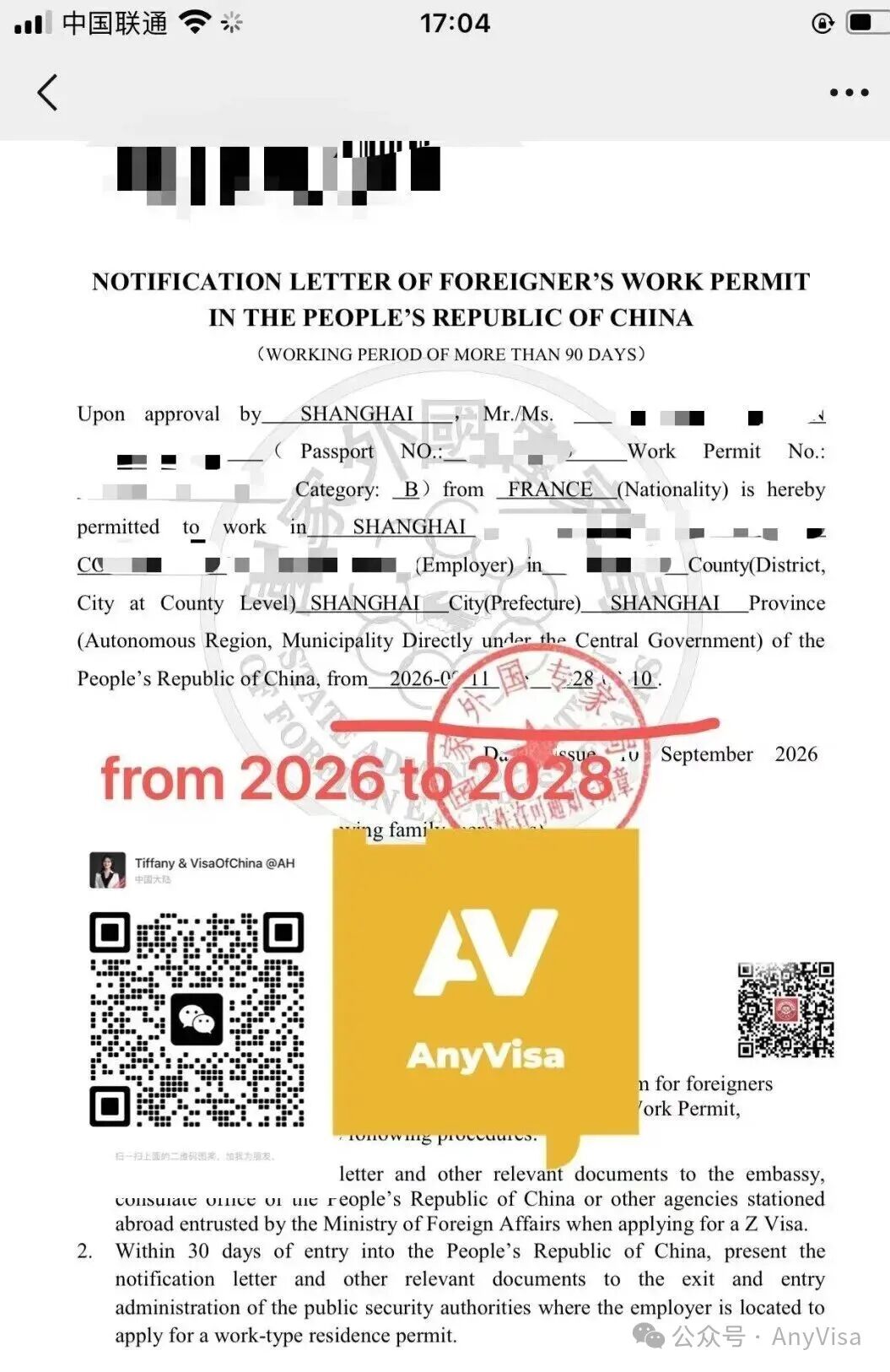Shanghai Work Permit ： 2-Year Visa via New Company for Spouse