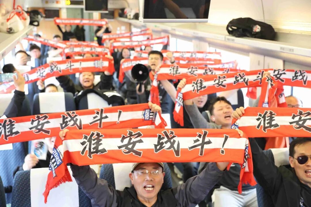 球迷专列已出发(8543657)-20260502131753.jpg