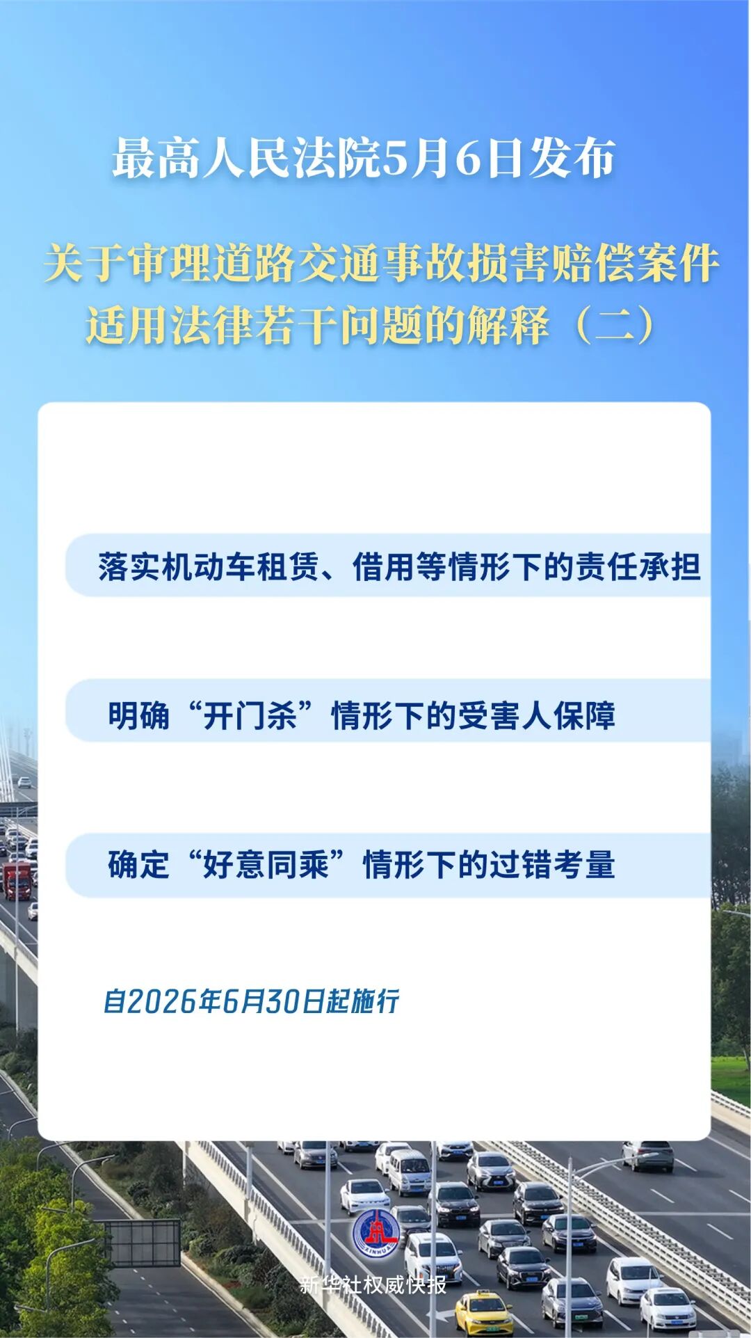 202605062df3aee0e1ad4f2799aaa32aa960ec96_20260506af8fdc0b9883419ea24f8a9783cb3399.jpg