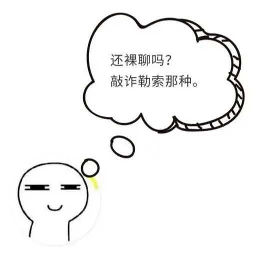 图片[4]-警告！ 谨防“裸聊”诈骗陷阱！-首码网-网上创业赚钱首码项目发布推广平台