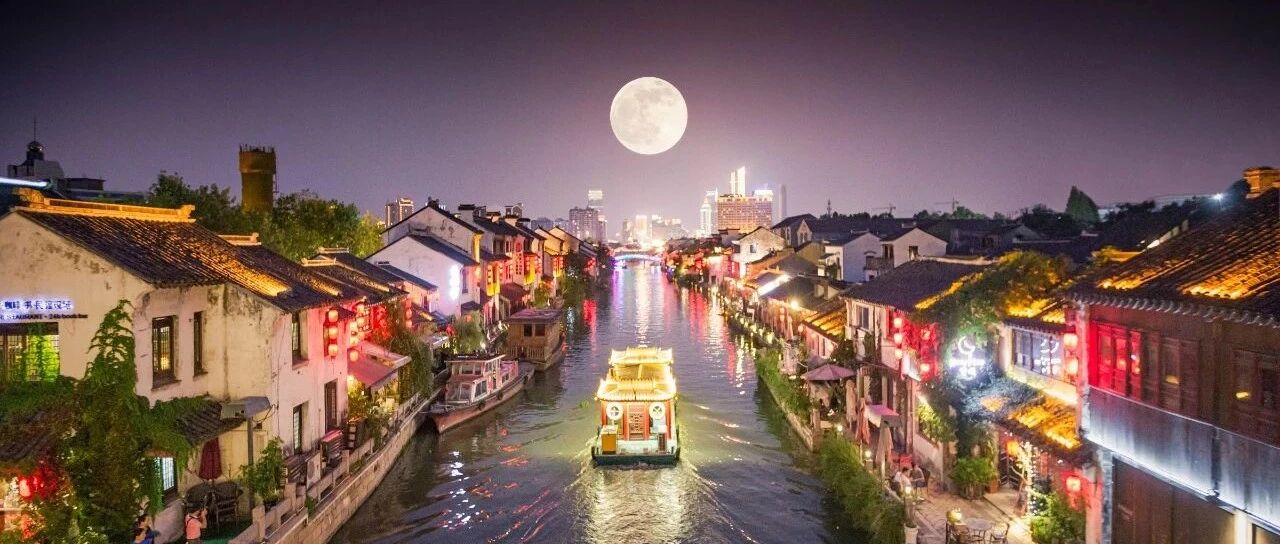 中秋下江南，泛舟、赏月、宿园林……共度花好月圆夜！