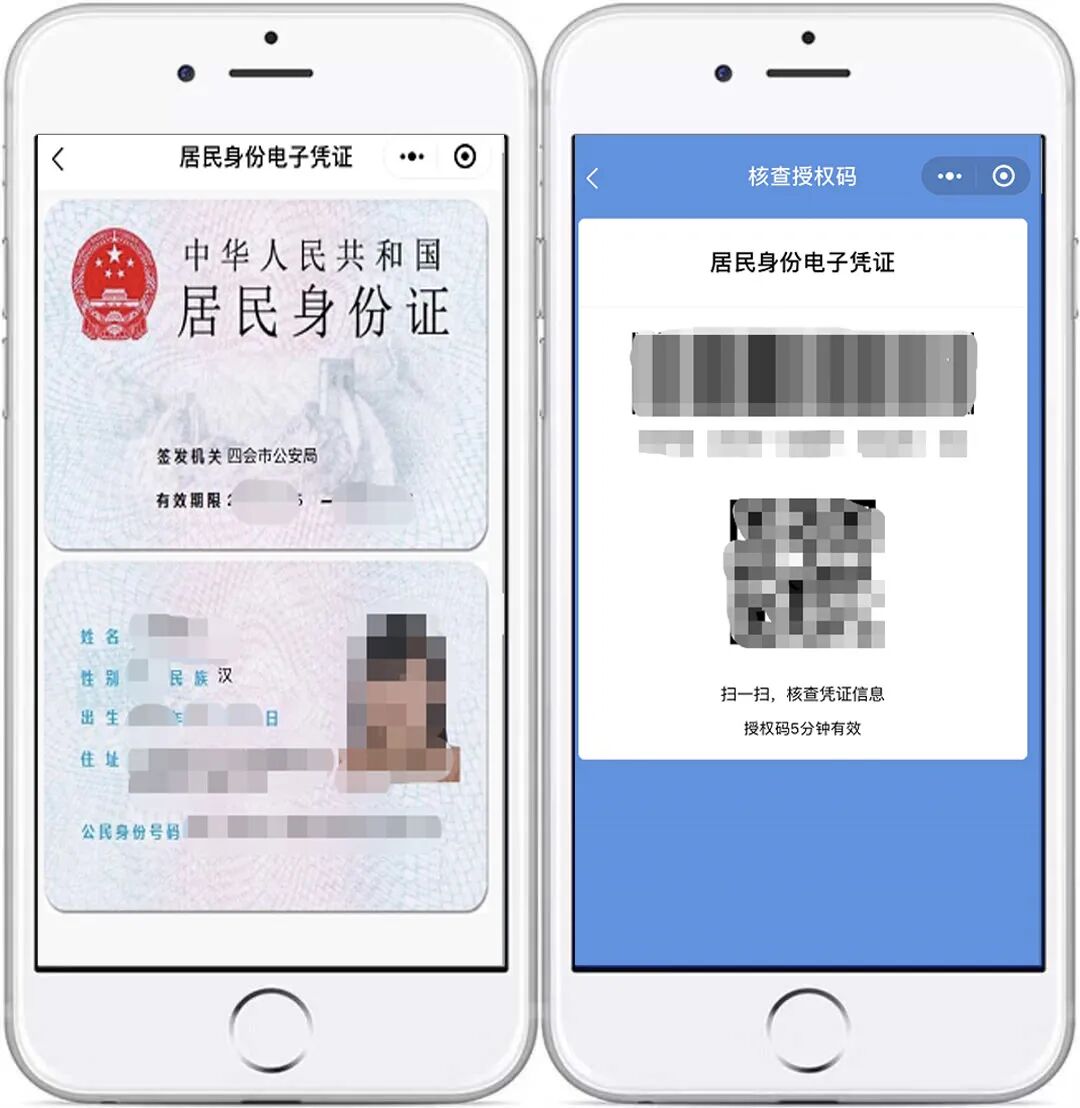 只需通过扫脸登陆"粤省事"或"粤商通",出示身份证等已关联的电子证照