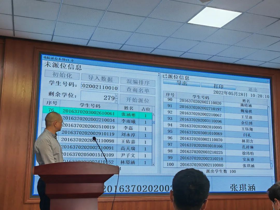 電腦派位報錄比26中13139中121市南區小升初第一志願完成錄取