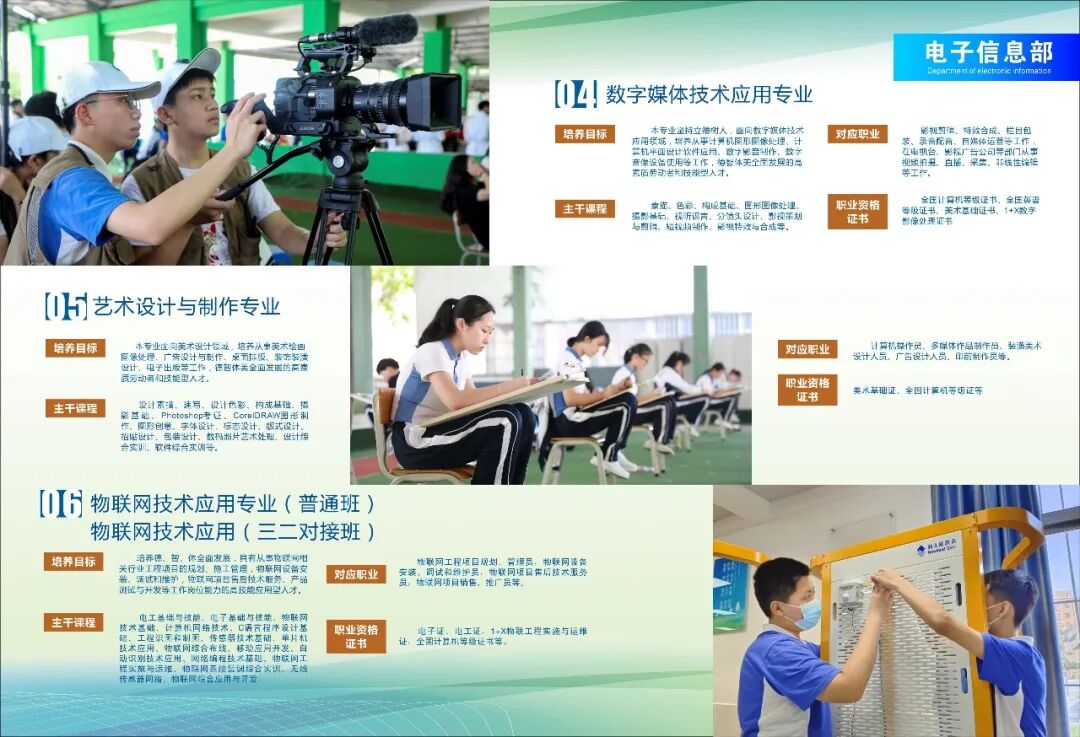 「院校推荐」深圳院校推荐-深圳市沙井职业高级中学