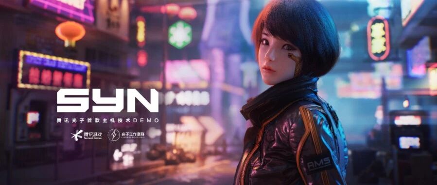 腾讯与3A | 游戏干线