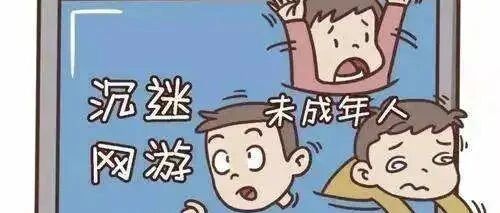 未成年人游戏防沉迷：“难解的结必须要解”