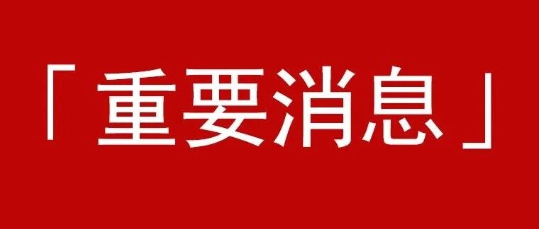 全国政协委员发声：不能简单地对网络游戏扣帽子、打棍子丨游戏干线