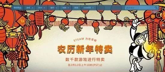 Steam農歷新年特賣：越來越火熱的中國單機遊戲市場 | 遊戲幹線 遊戲 第1張