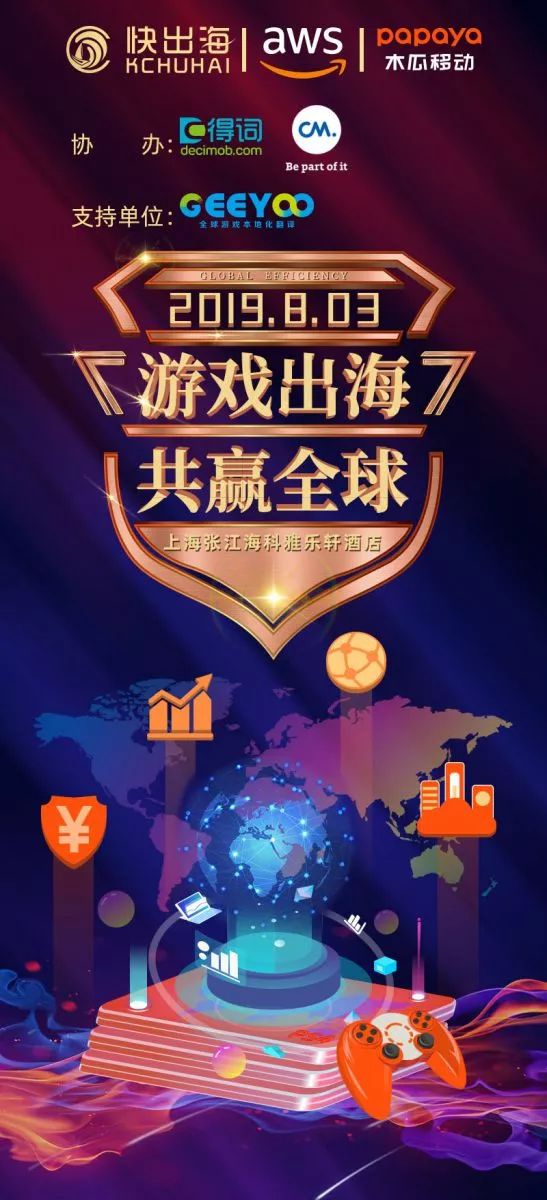 出海熱，小遊戲，2019ChinaJoy會議活動最新最全攻略 | 遊戲幹線 遊戲 第20張