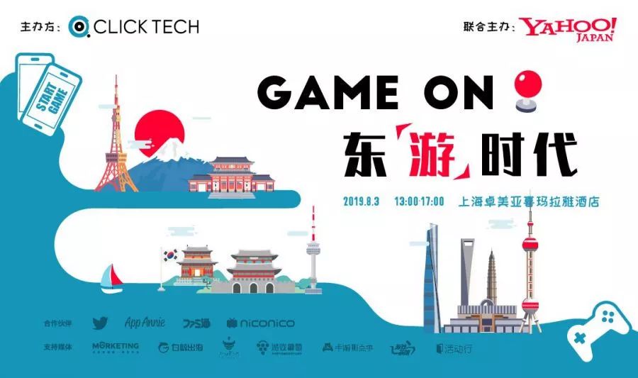 出海熱，小遊戲，2019ChinaJoy會議活動最新最全攻略 | 遊戲幹線 遊戲 第22張