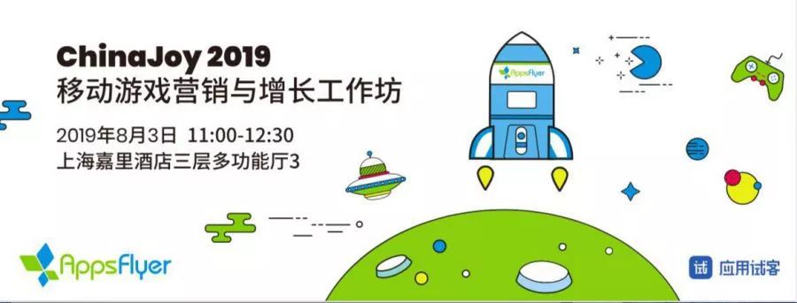 出海熱，小遊戲，2019ChinaJoy會議活動最新最全攻略 | 遊戲幹線 遊戲 第45張