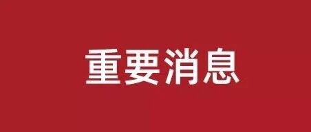 中宣、版署约谈游戏企业:防垄断，强化氪金管控，改变诱导沉迷玩法设计丨游戏头条