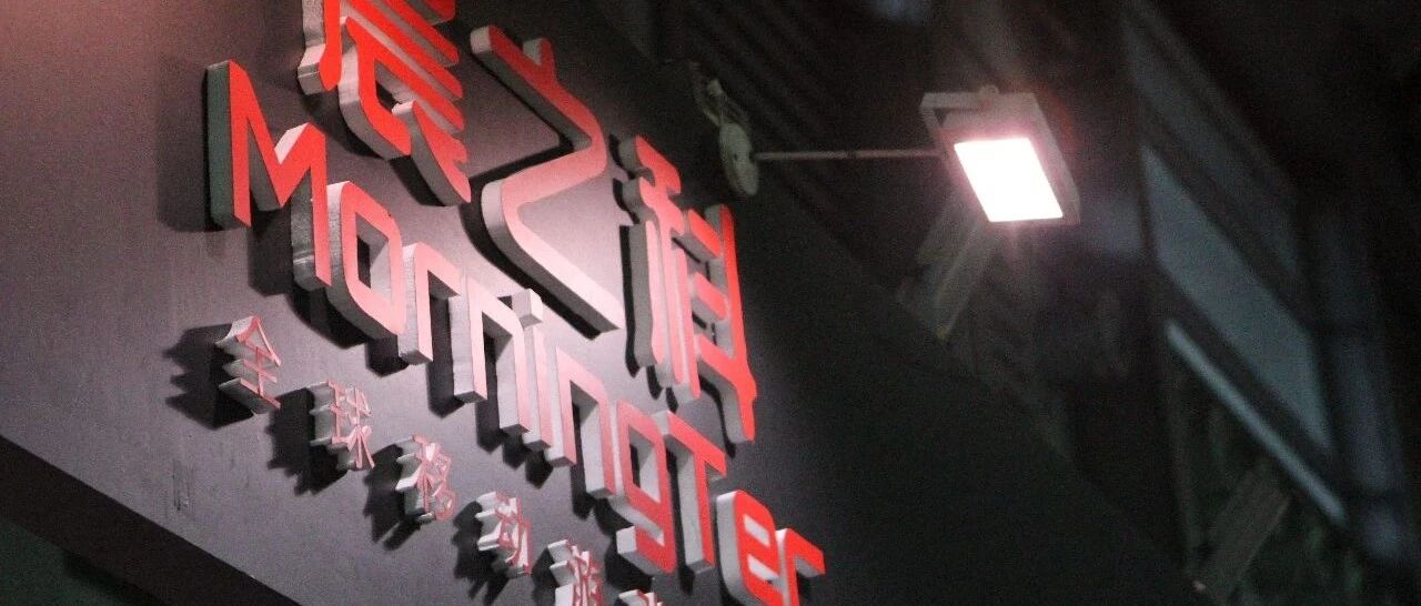 中文在线的割肉自救：17亿收购晨之科，两年后4567万甩卖